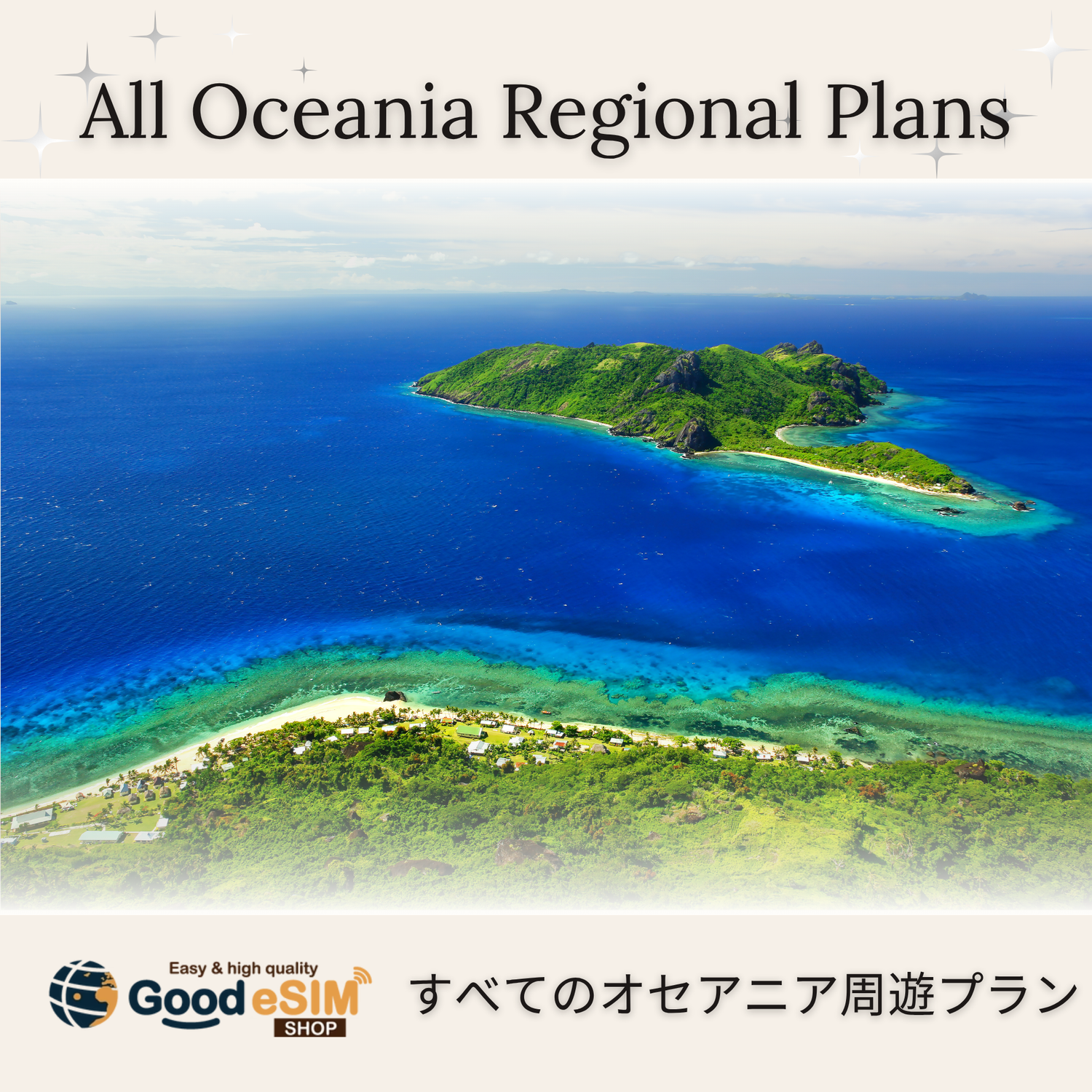すべてのオセアニア周遊プラン