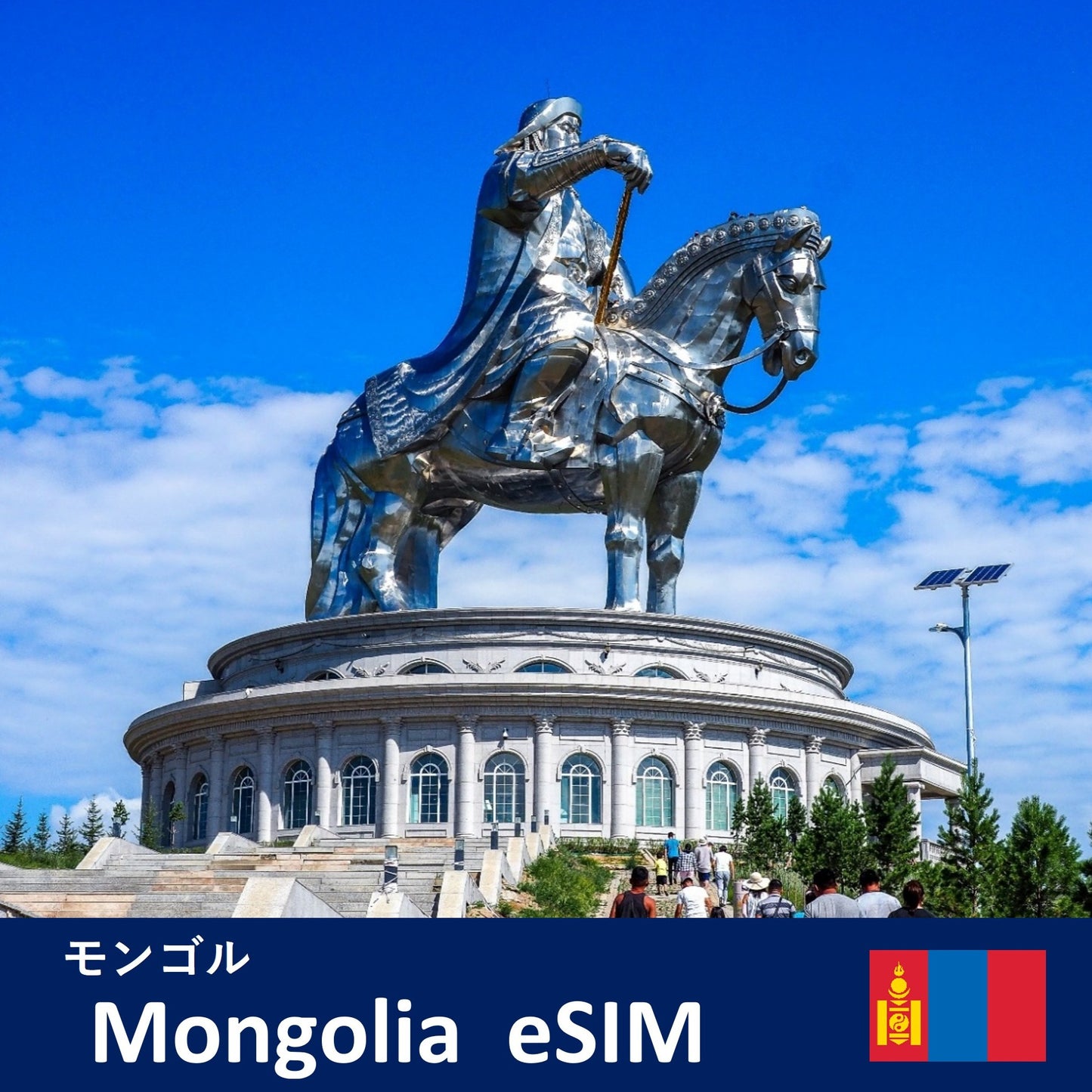 Mongolia
