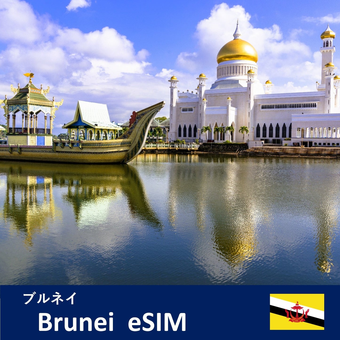 Brunei