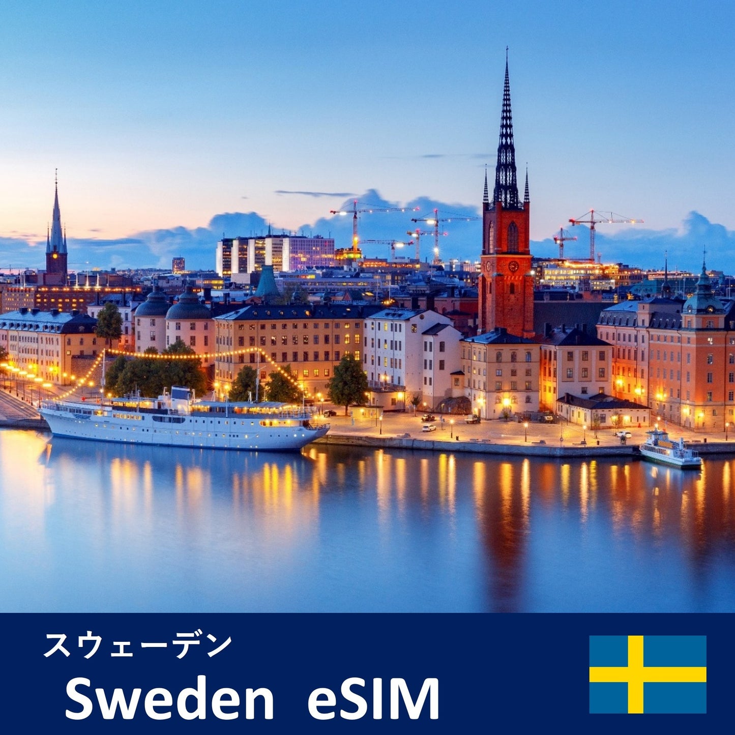 Sweden