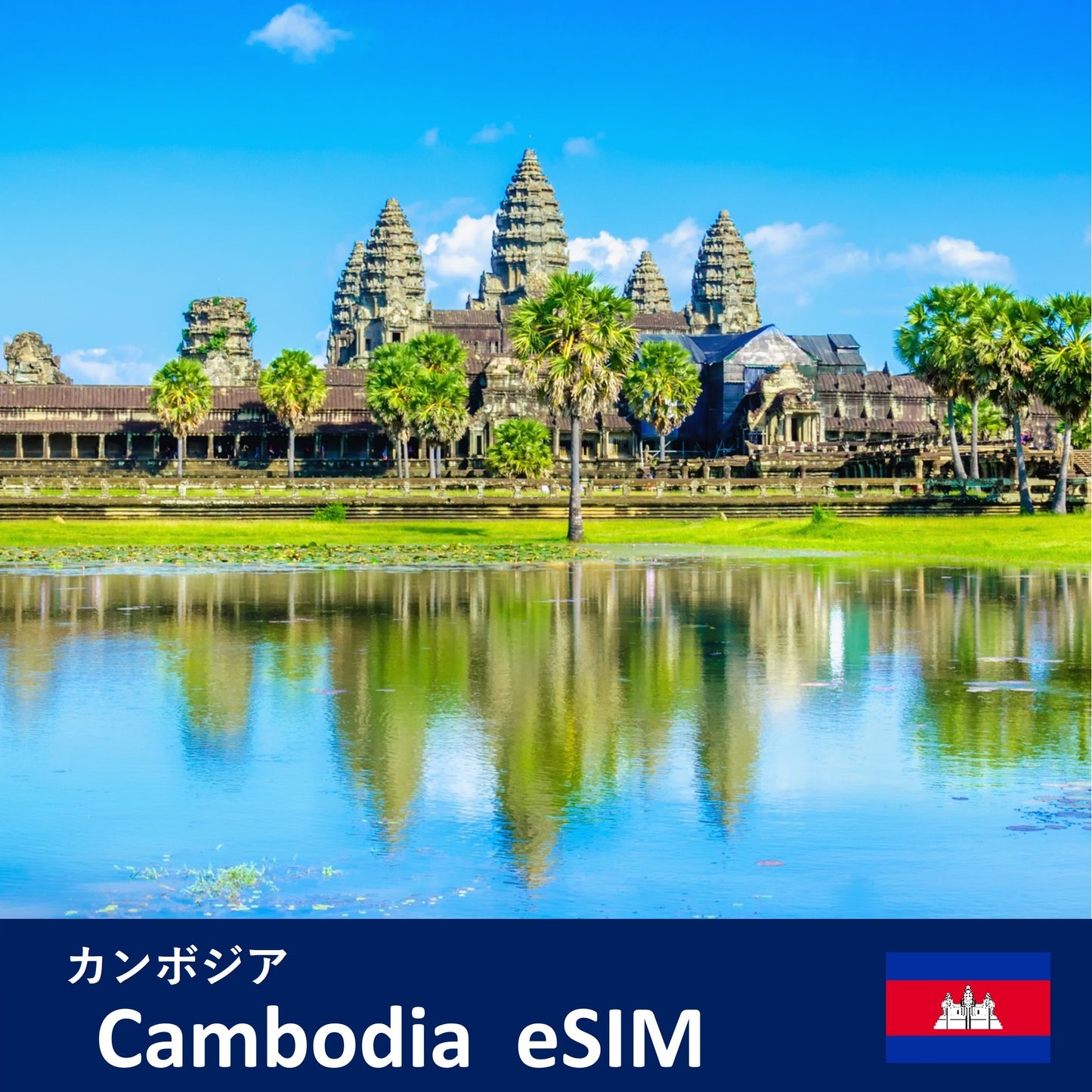 Cambodia