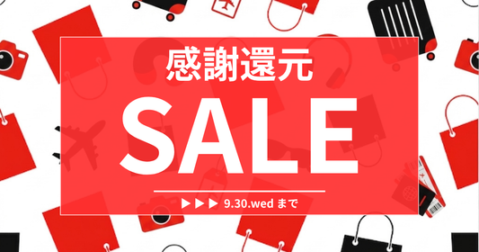 大好評につき延長！全プラン25%OFF感謝還元セール