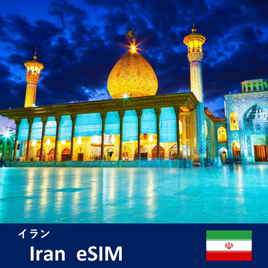 Iran - not yet open