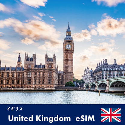 イギリス-eSIM