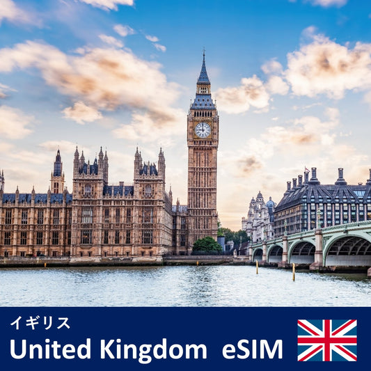 イギリス