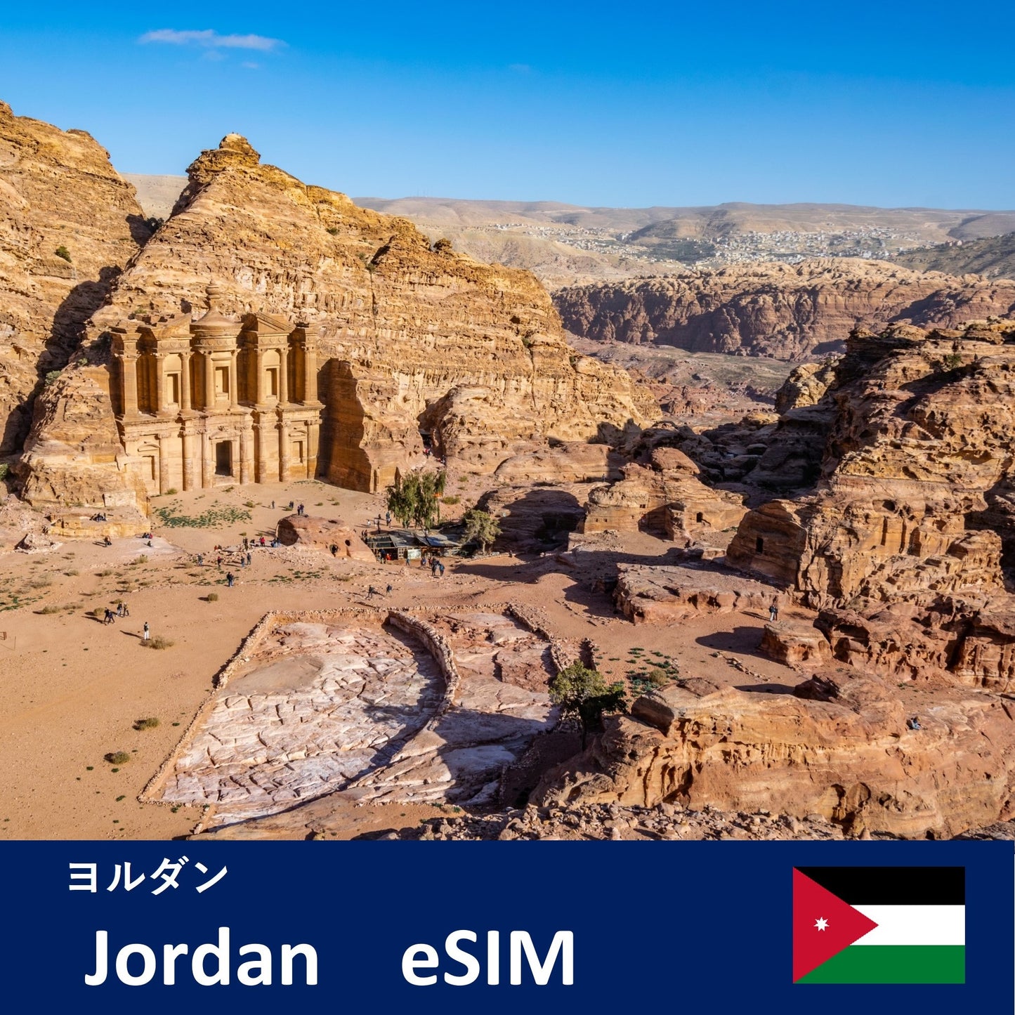 Jordan