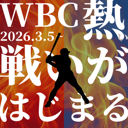 WBC Spectator eSIM Special Plan | U.S. eSIM – Smooth, High-Speed Data in Miami, Even During Games