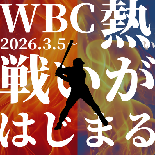 WBC Spectator eSIM Special Plan | U.S. eSIM – Smooth, High-Speed Data in Miami, Even During Games