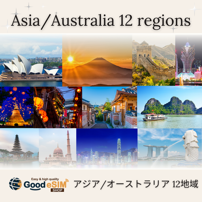 주유：아시아/호주 12지역