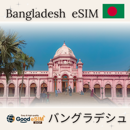 バングラデシュ