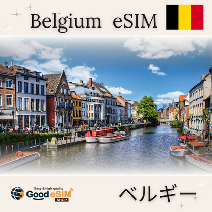 ベルギー