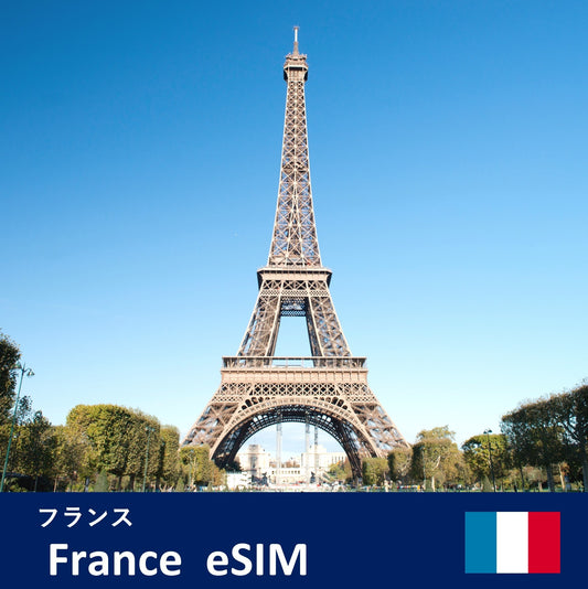 フランス