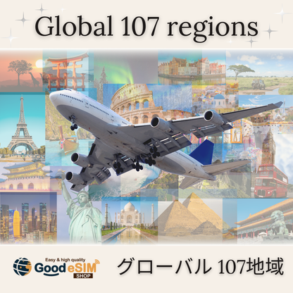周遊：グローバル 107地域 eSIM