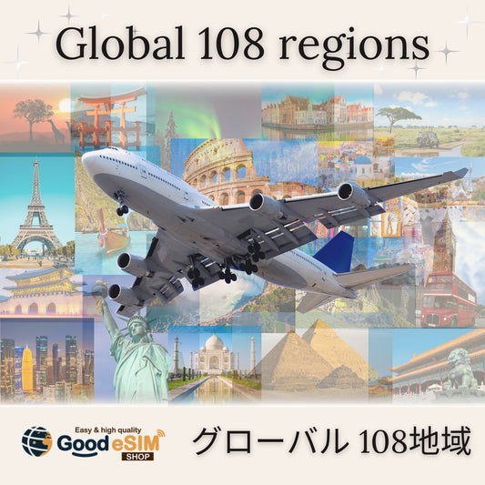 주유： 글로벌 108개 지역