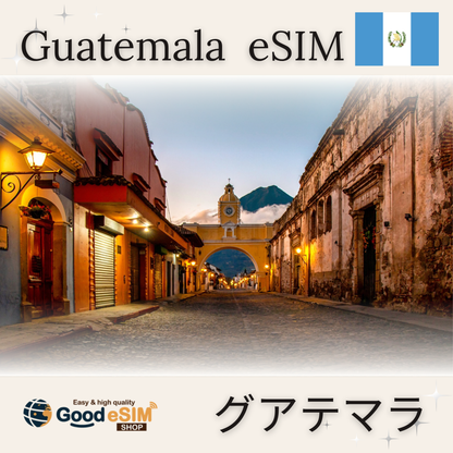 グアテマラ