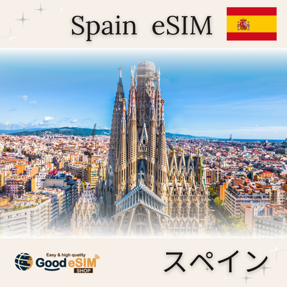 スペイン