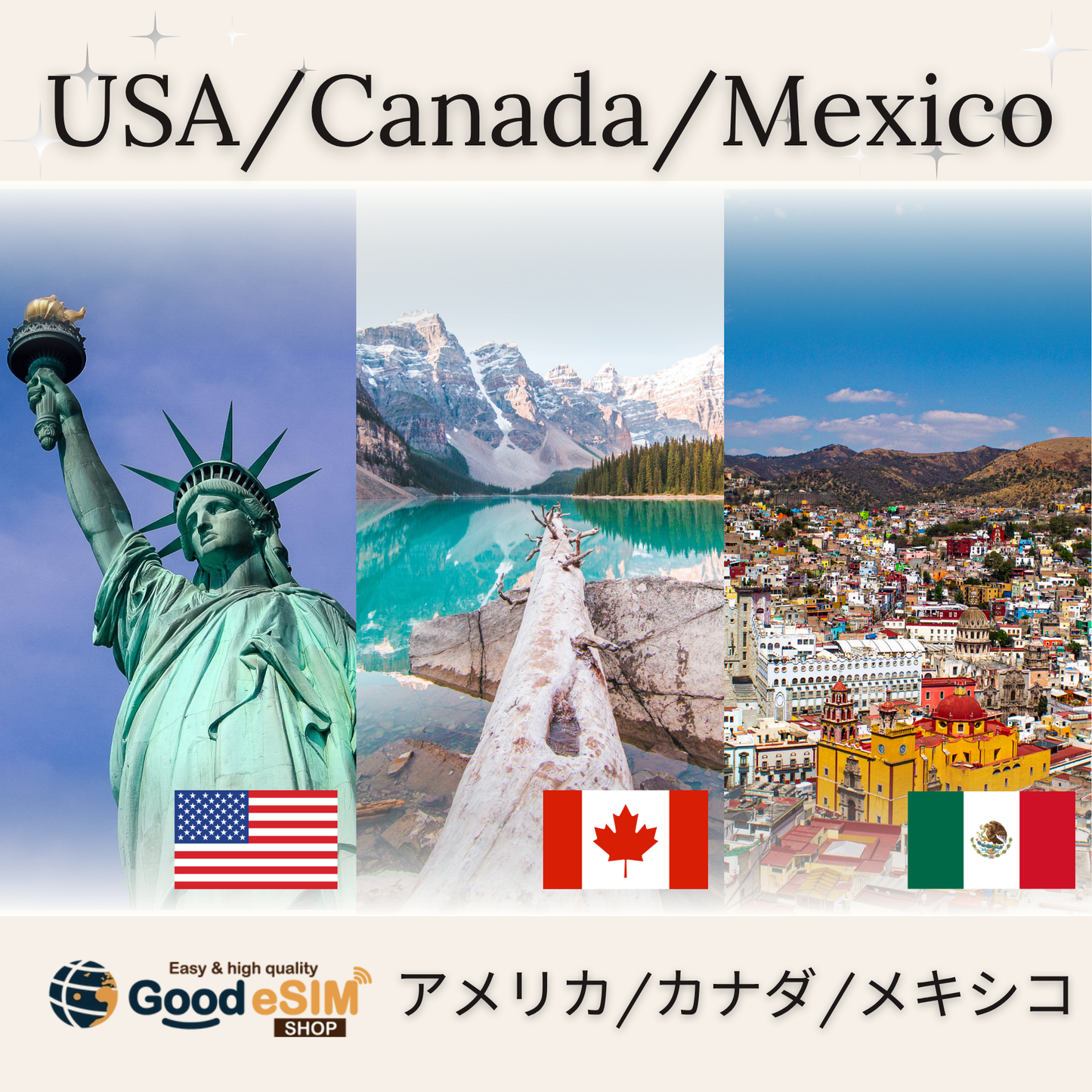 周遊：アメリカ/カナダ/メキシコ